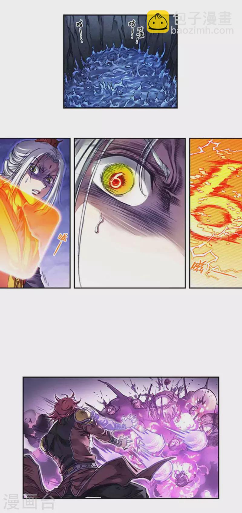 第245话2 梦萝幻姬8