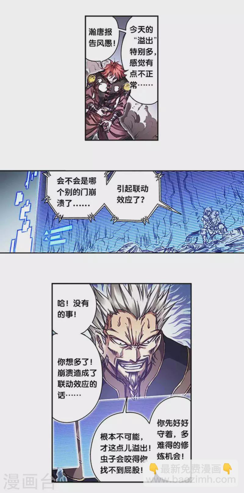 第245话2 梦萝幻姬9