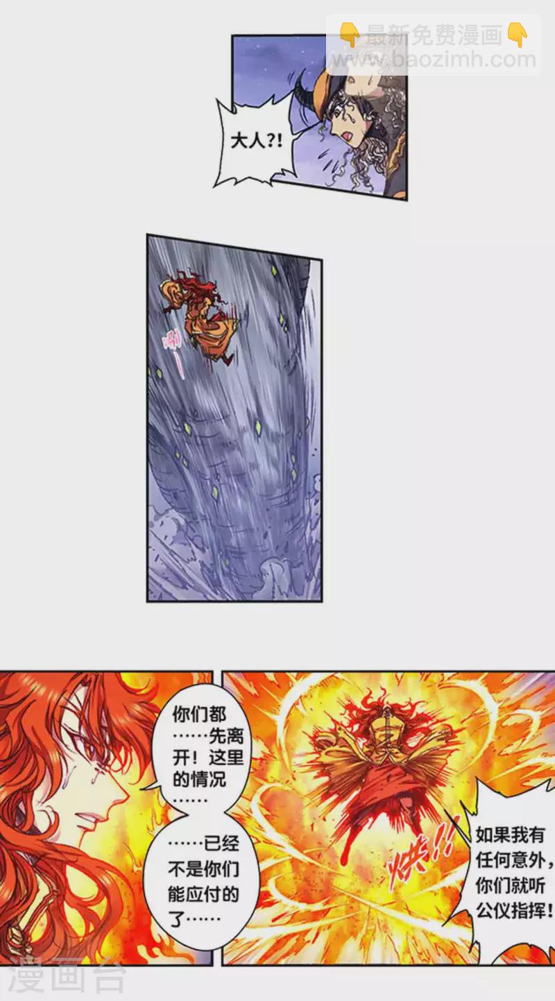 第246话1 闪光6