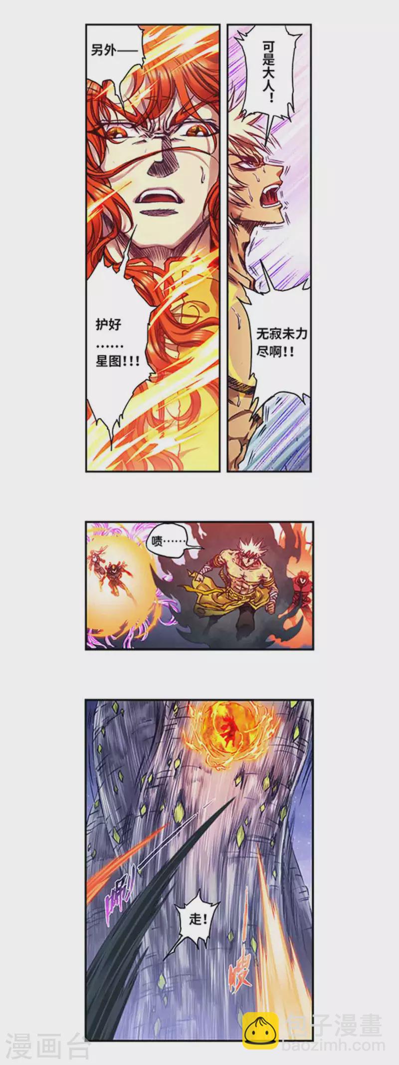 第246话1 闪光7