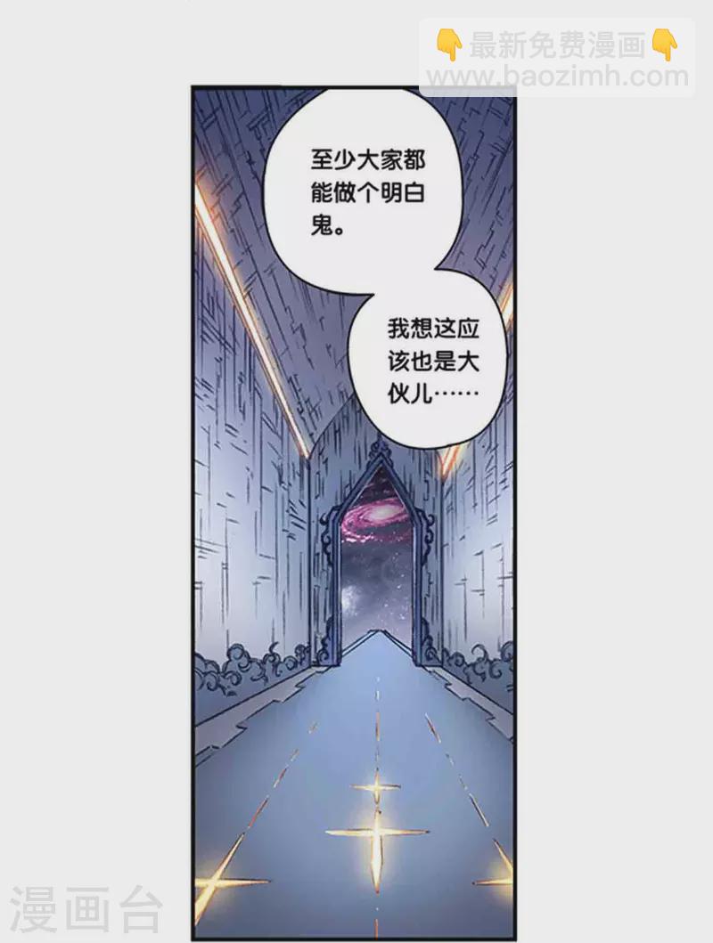 第247话1 星图14