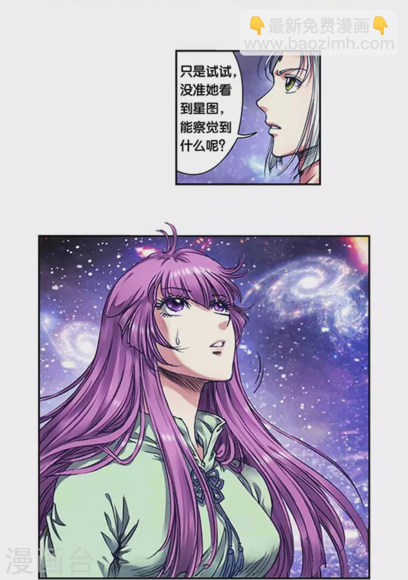 第247话1 星图17
