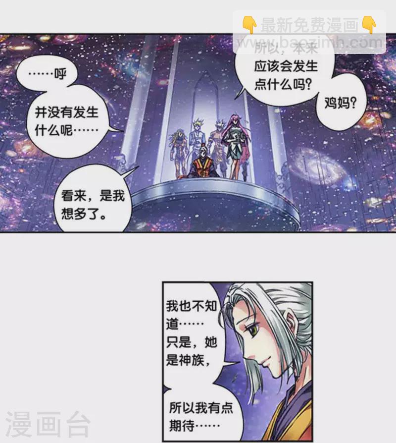 第247话1 星图19