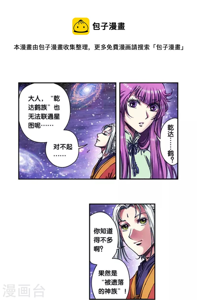 第247话2 星图0