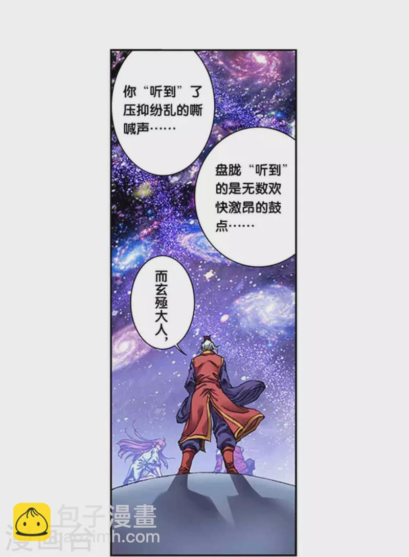 第247话2 星图10