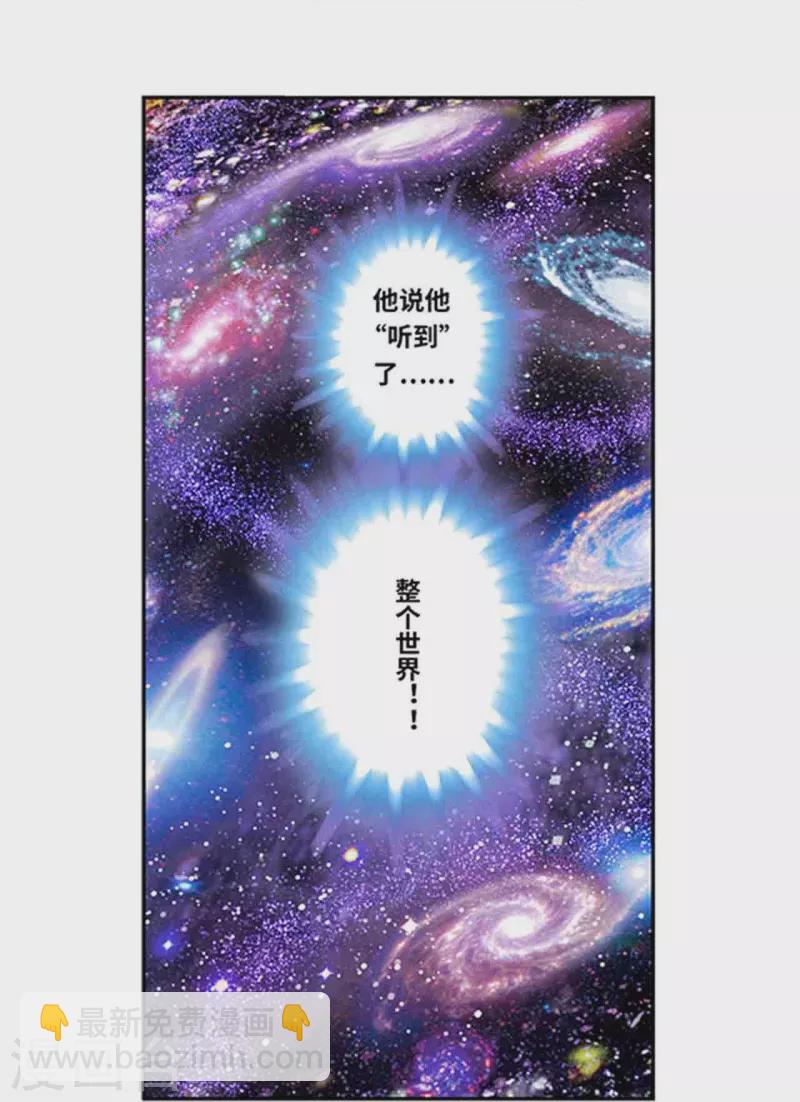 第247话2 星图11