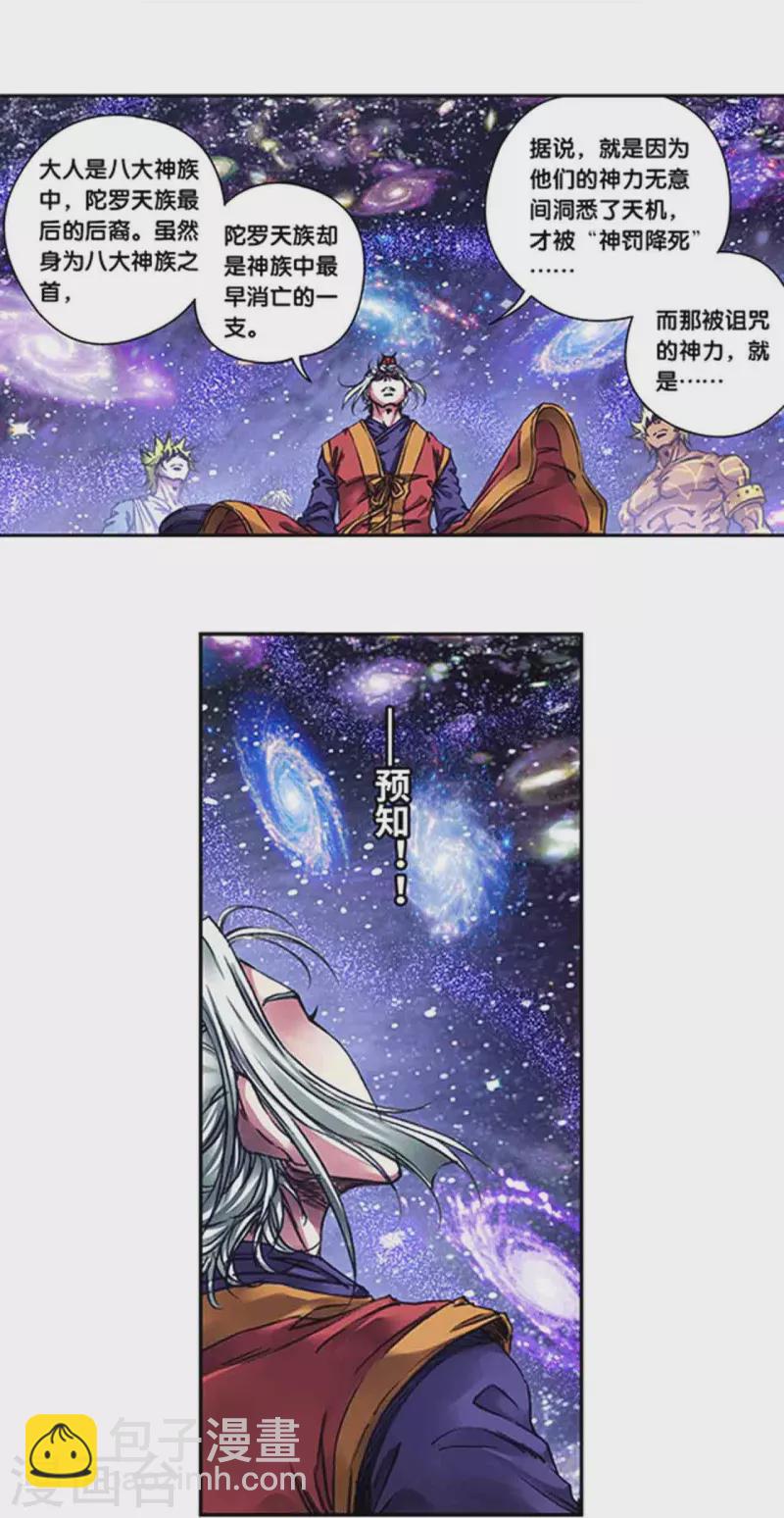 第247话2 星图12