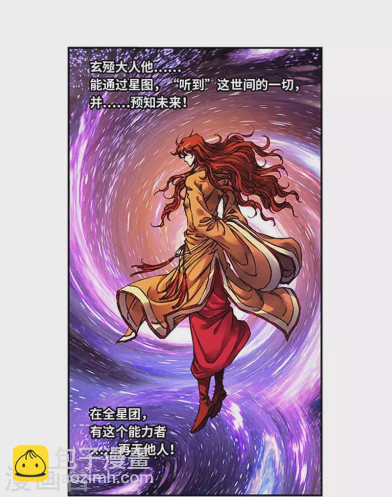 第247话2 星图13