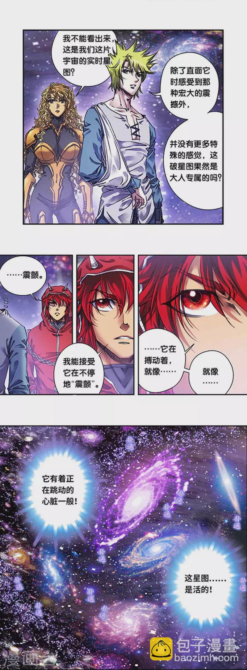 第247话2 星图2