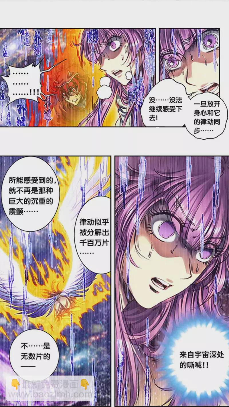 第247话2 星图6