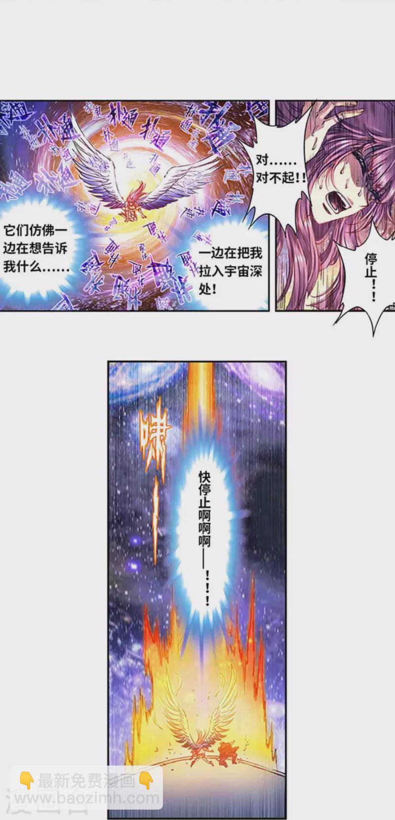 第247话2 星图7
