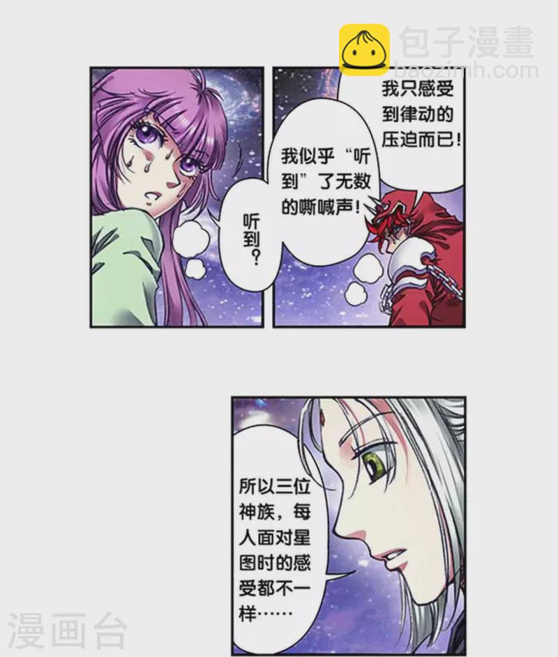 第247话2 星图9
