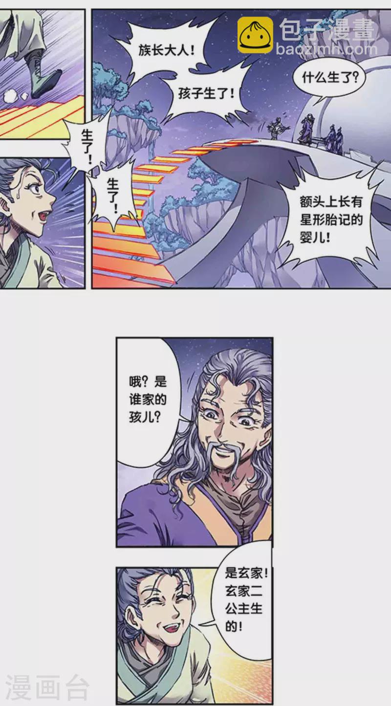 第248话1 星孩1