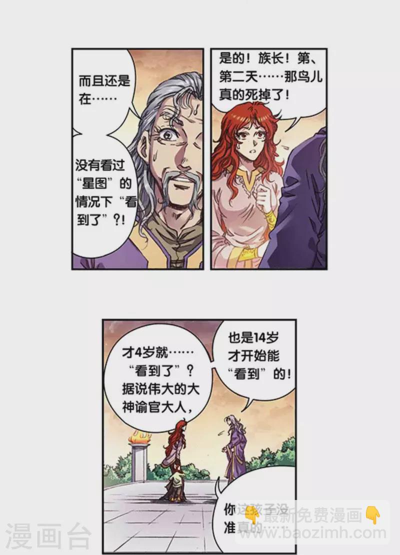 第248话1 星孩10