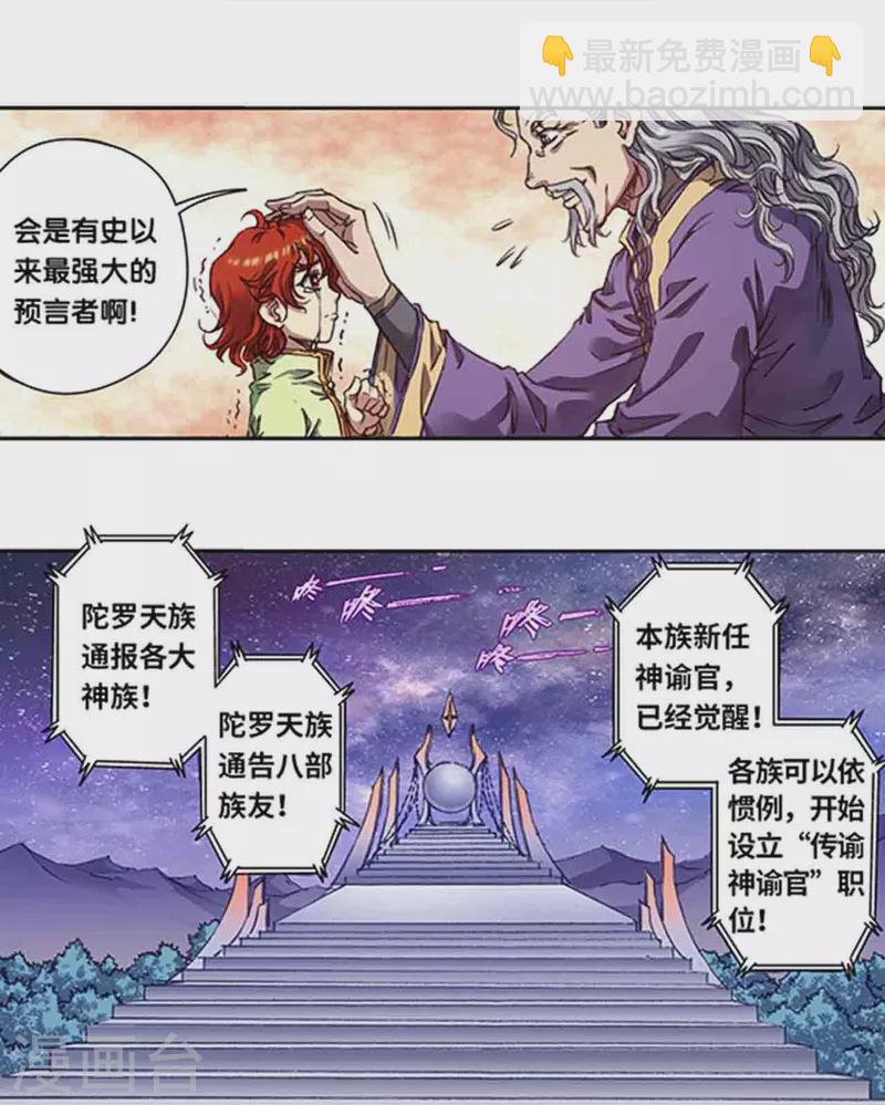 第248话1 星孩11