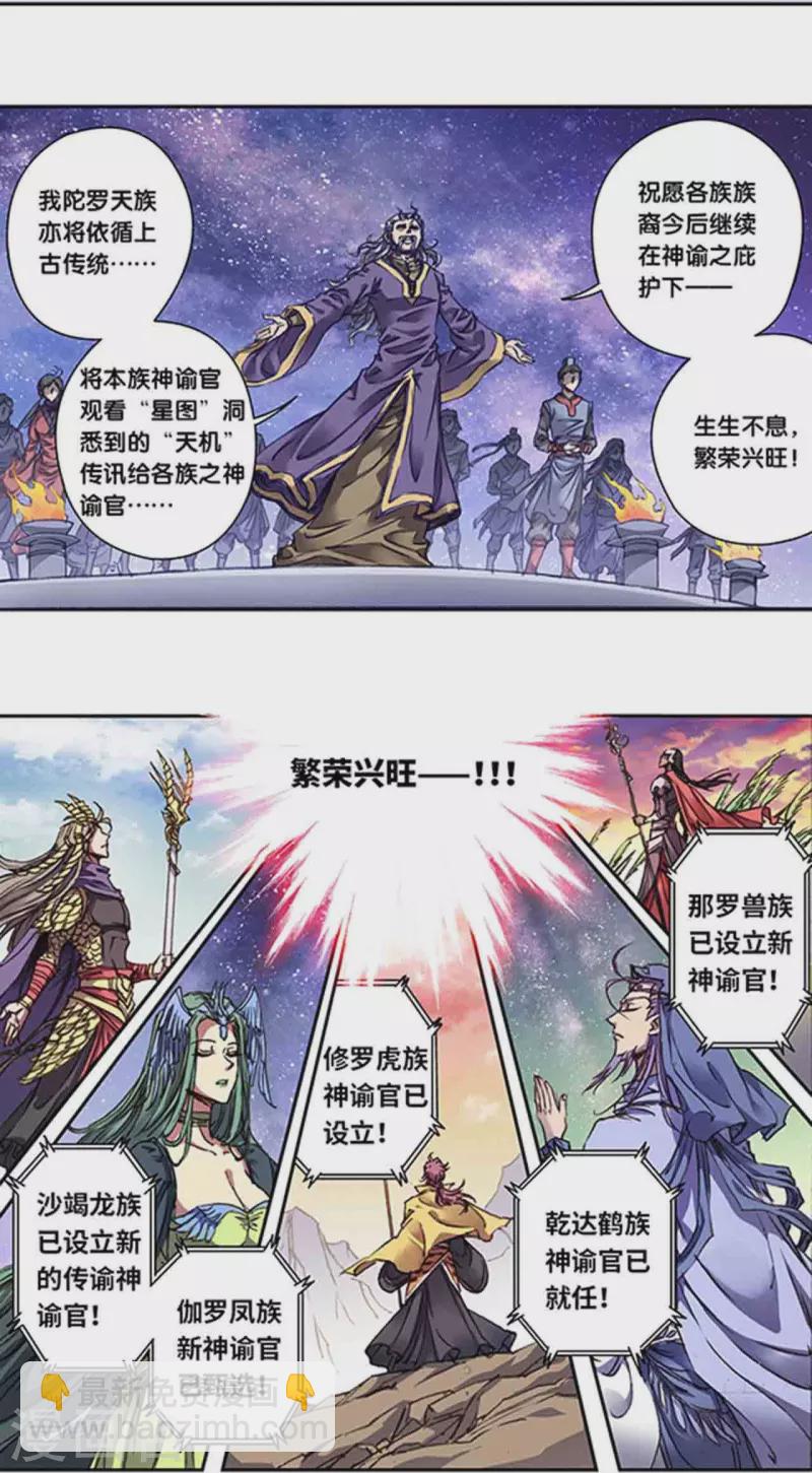 第248话1 星孩12
