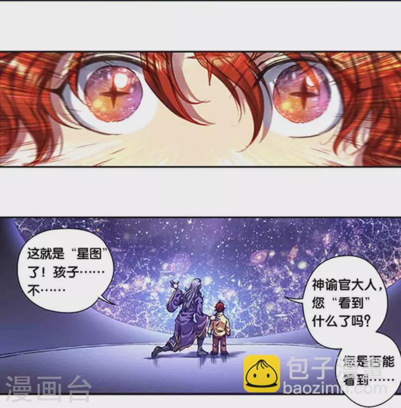 第248话1 星孩14