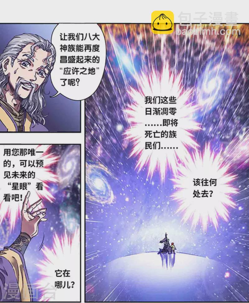 第248话1 星孩15