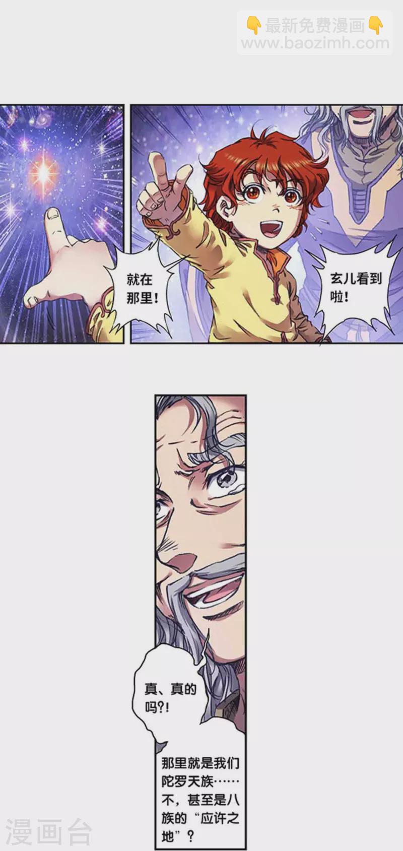 第248话1 星孩16