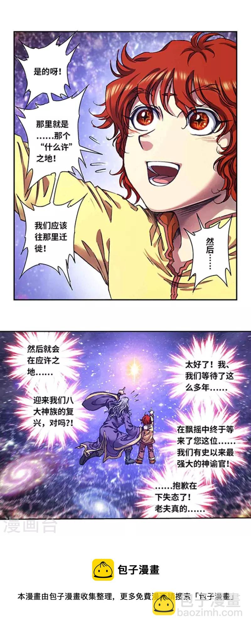 第248话1 星孩17