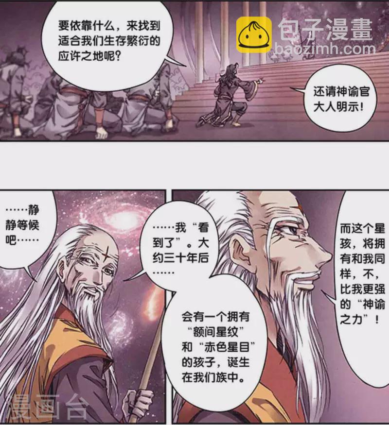 第248话1 星孩3