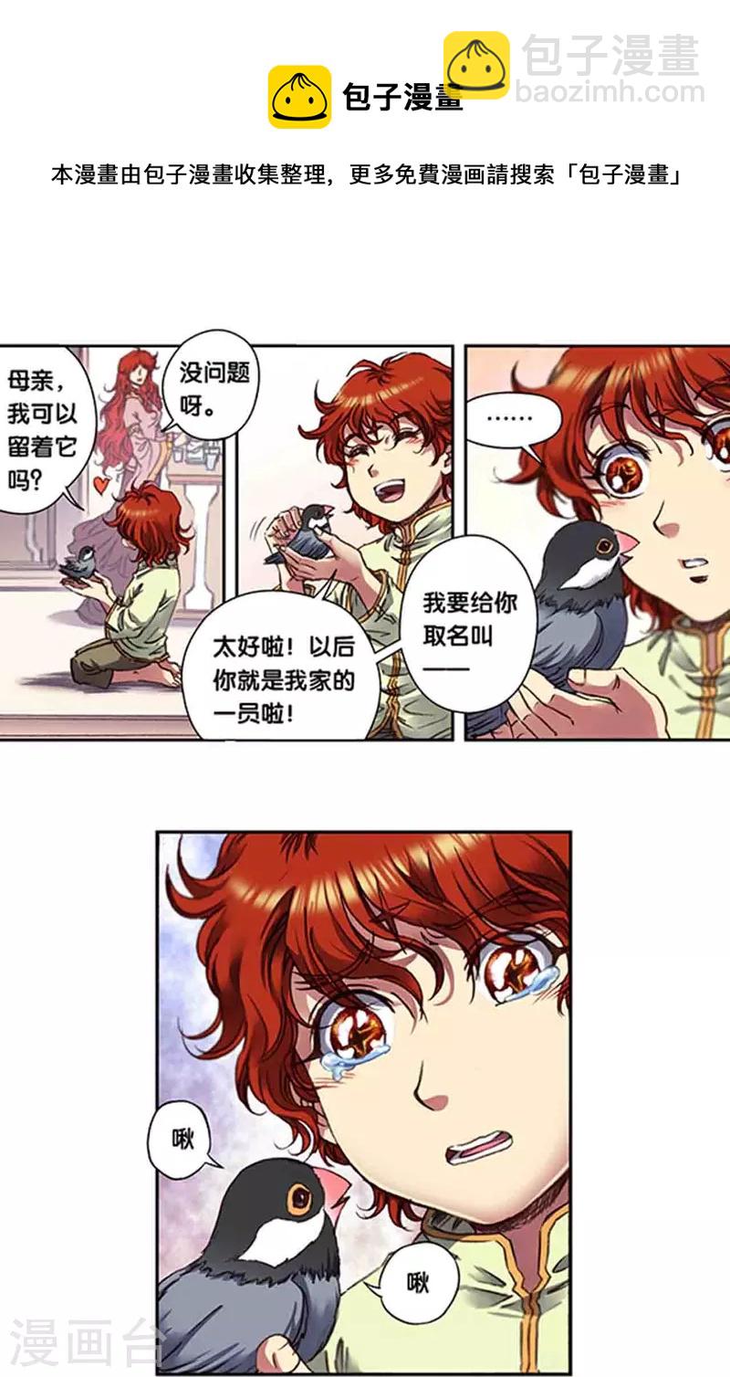 第248话1 星孩6