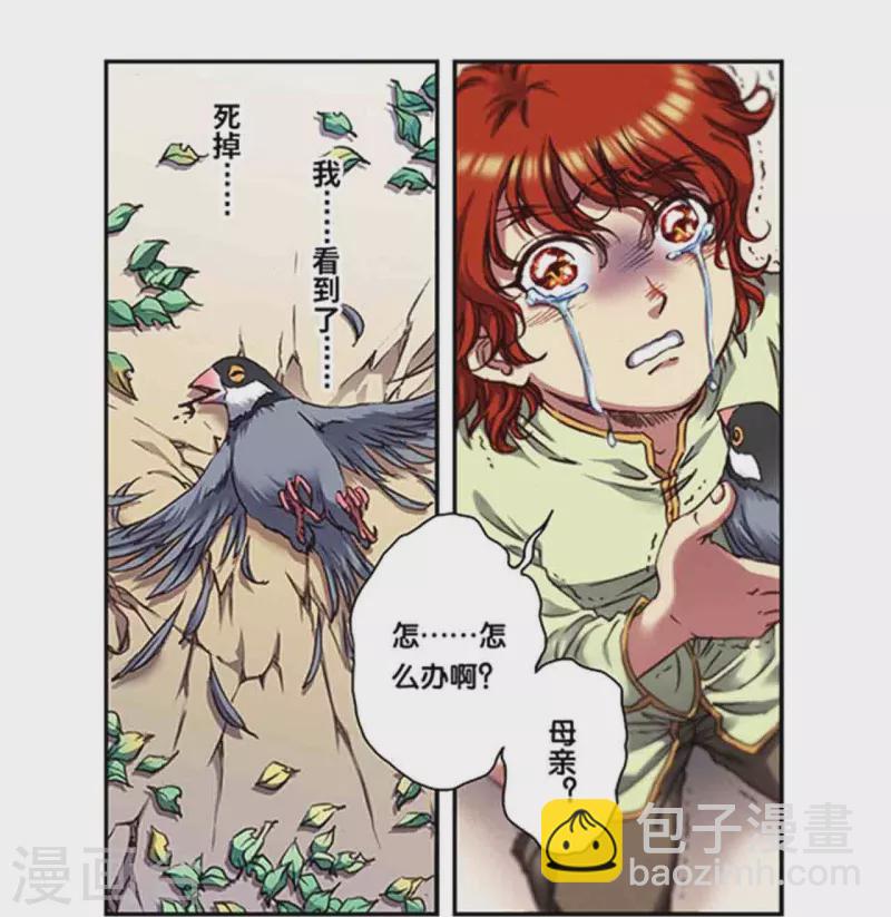 第248话1 星孩8