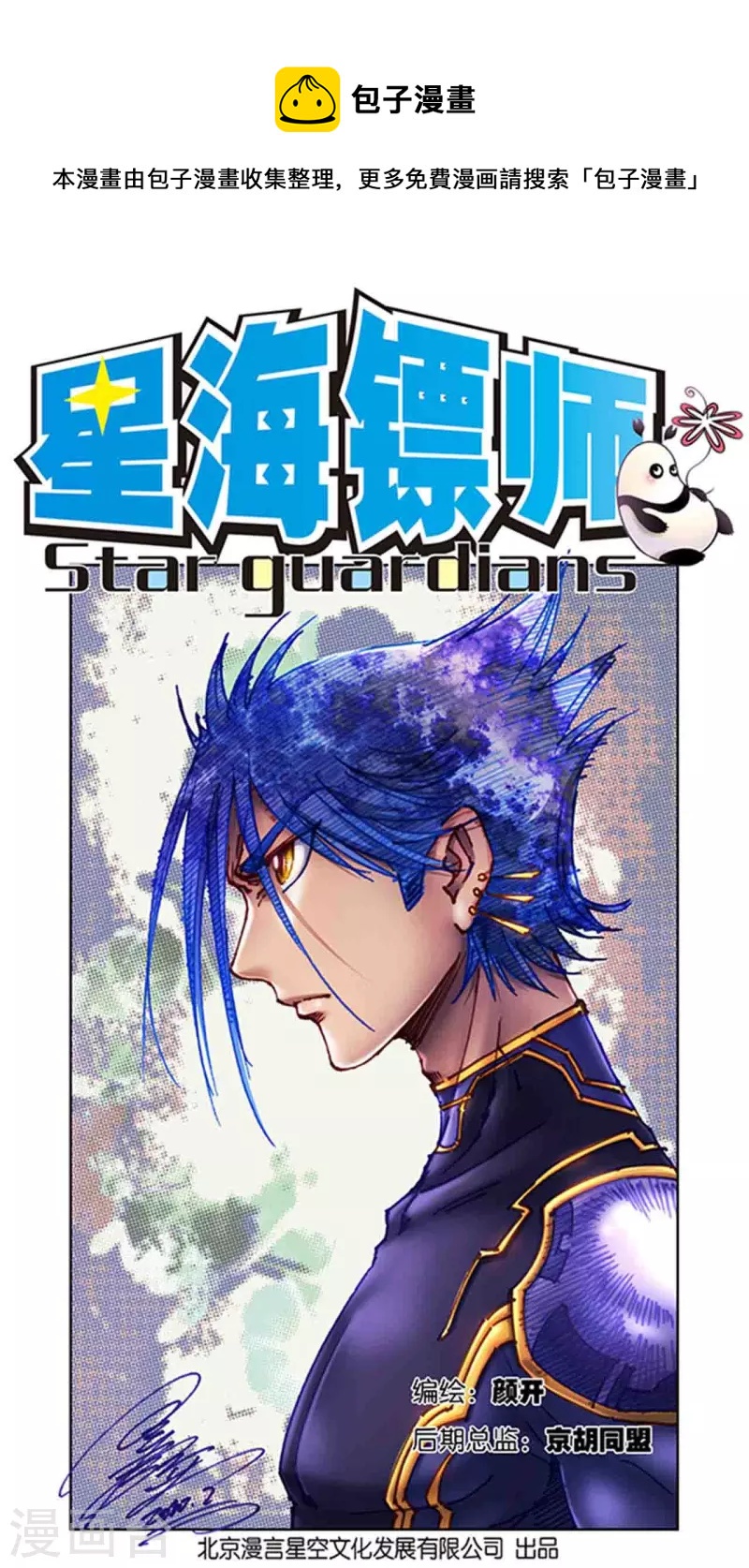 第249话1 灭族0