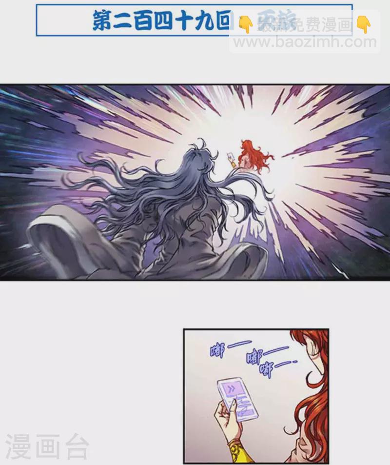 第249话1 灭族1