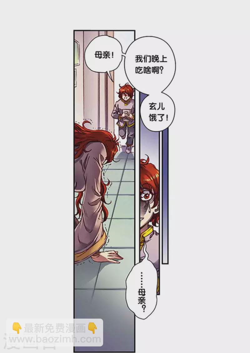 第249话1 灭族10