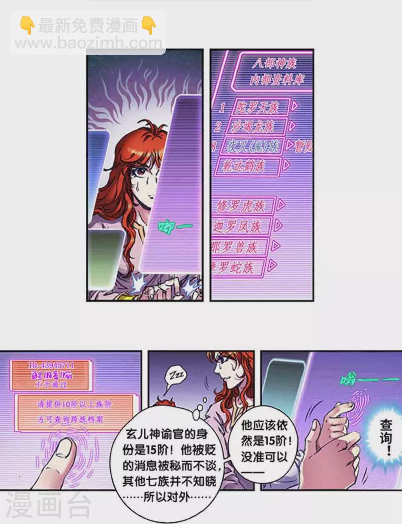 第249话1 灭族12
