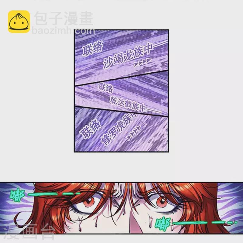第249话1 灭族15