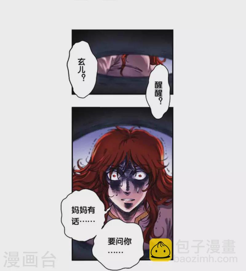 第249话1 灭族19