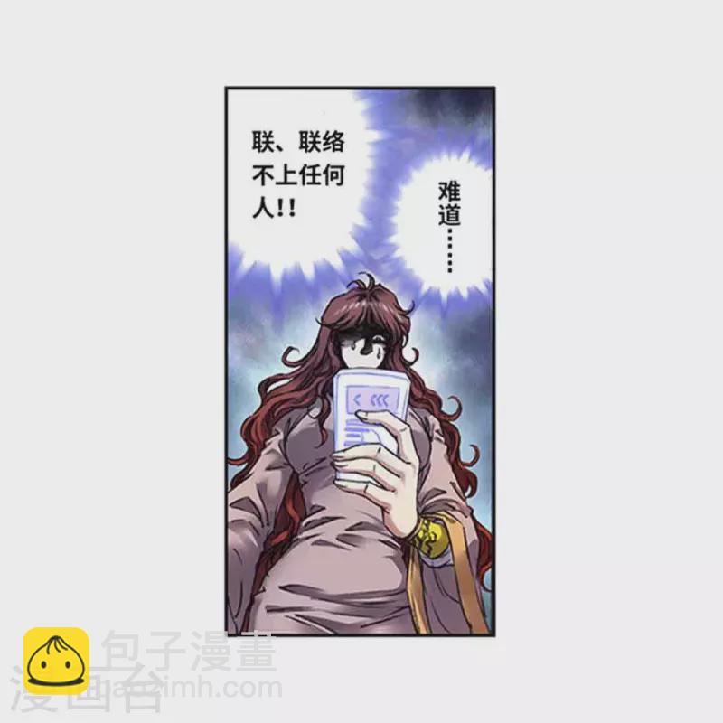 第249话1 灭族2