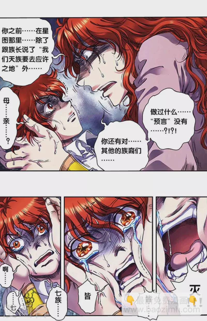 第249话1 灭族20