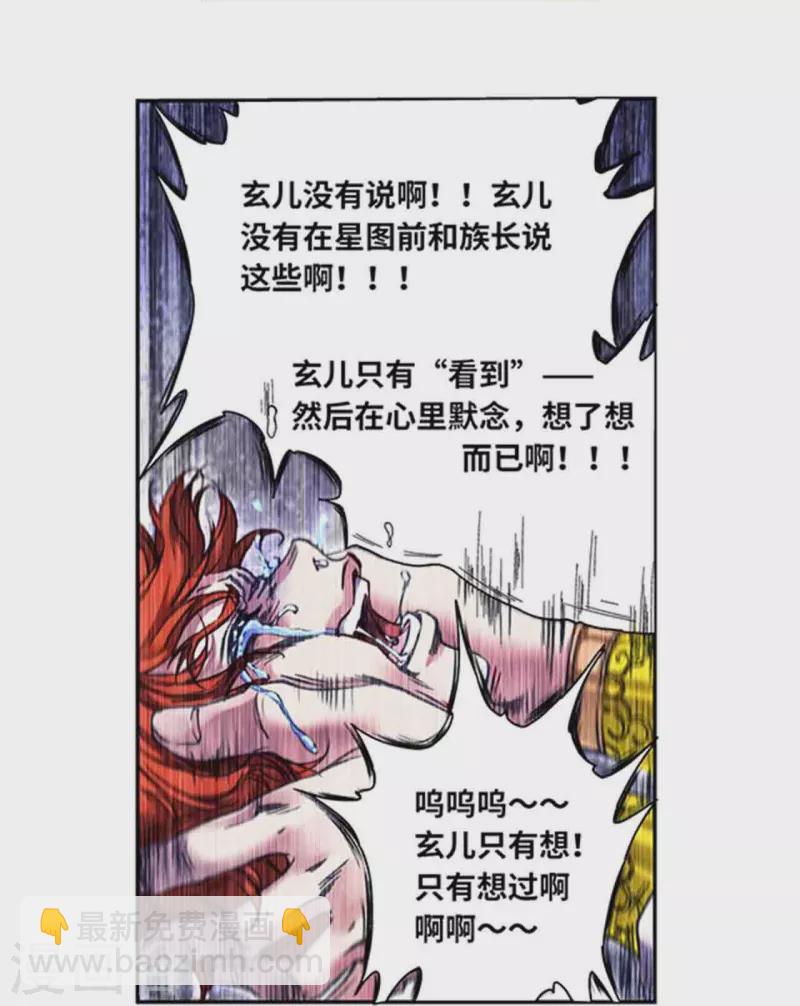 第249话1 灭族22