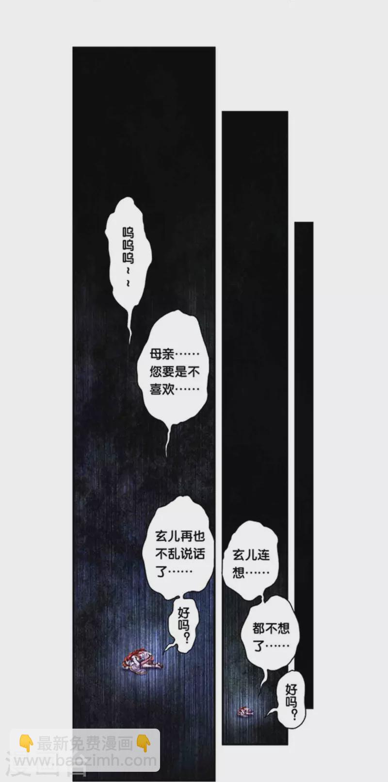 第249话1 灭族24