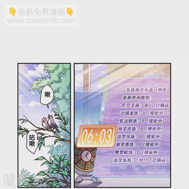 第249话1 灭族25