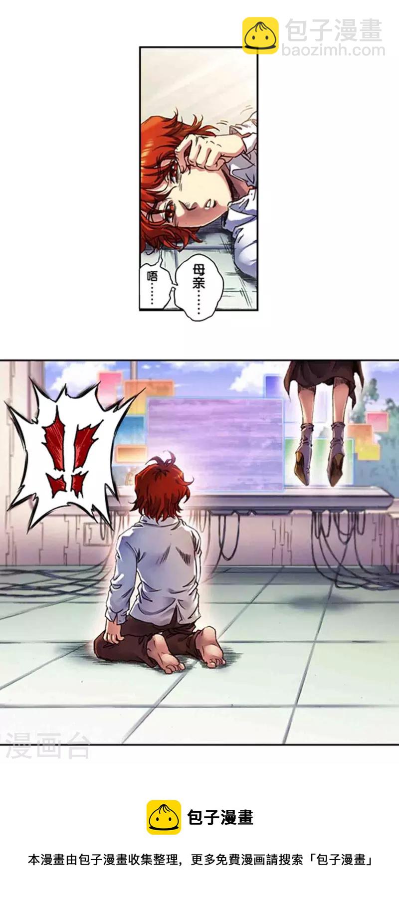 第249话1 灭族26