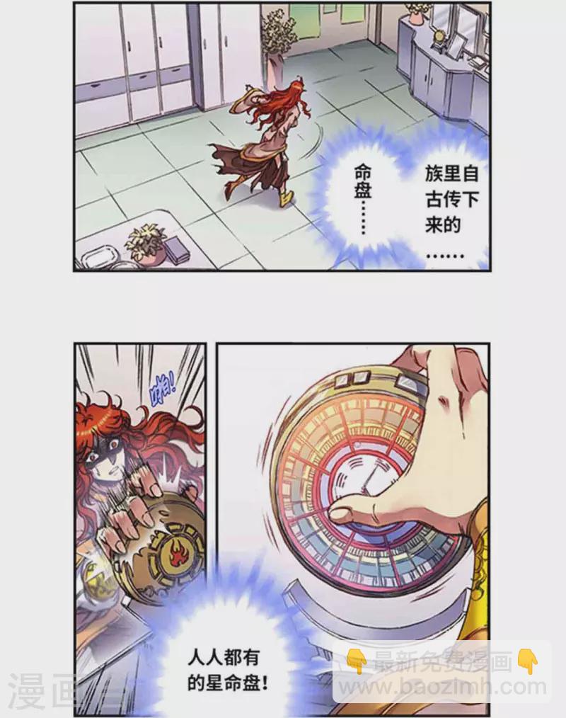 第249话1 灭族3