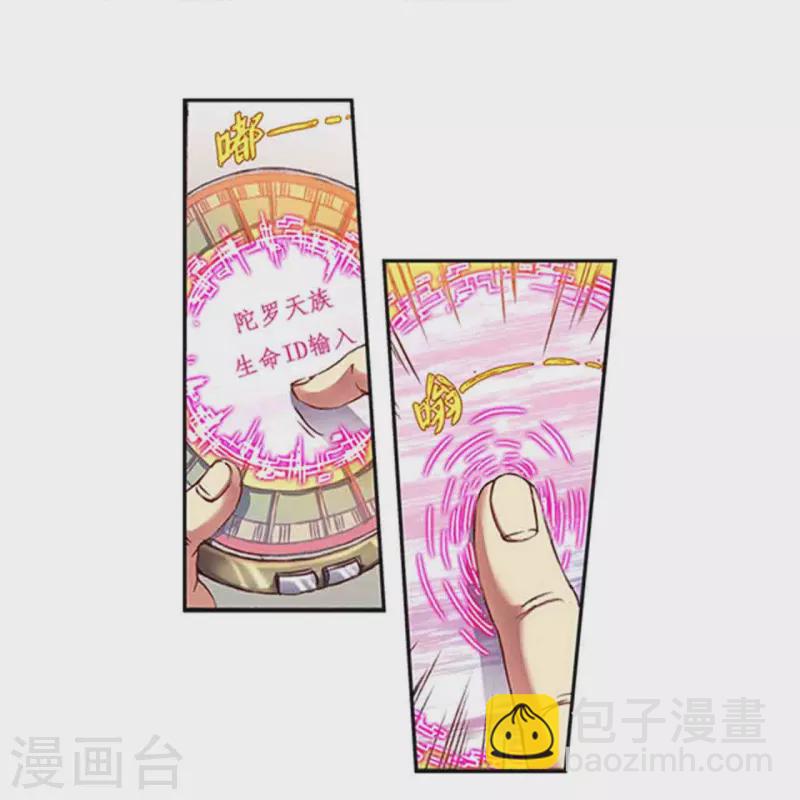 第249话1 灭族4
