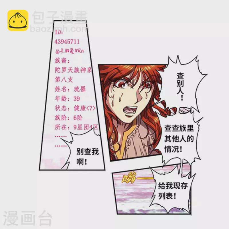 第249话1 灭族5