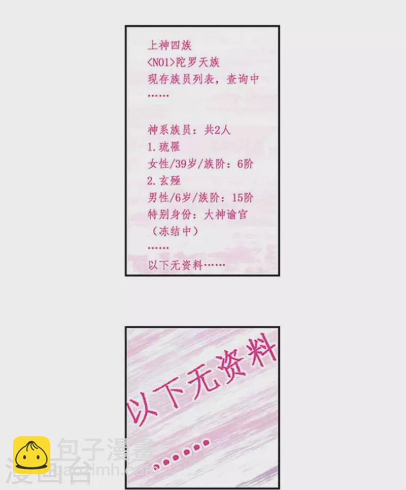 第249话1 灭族6