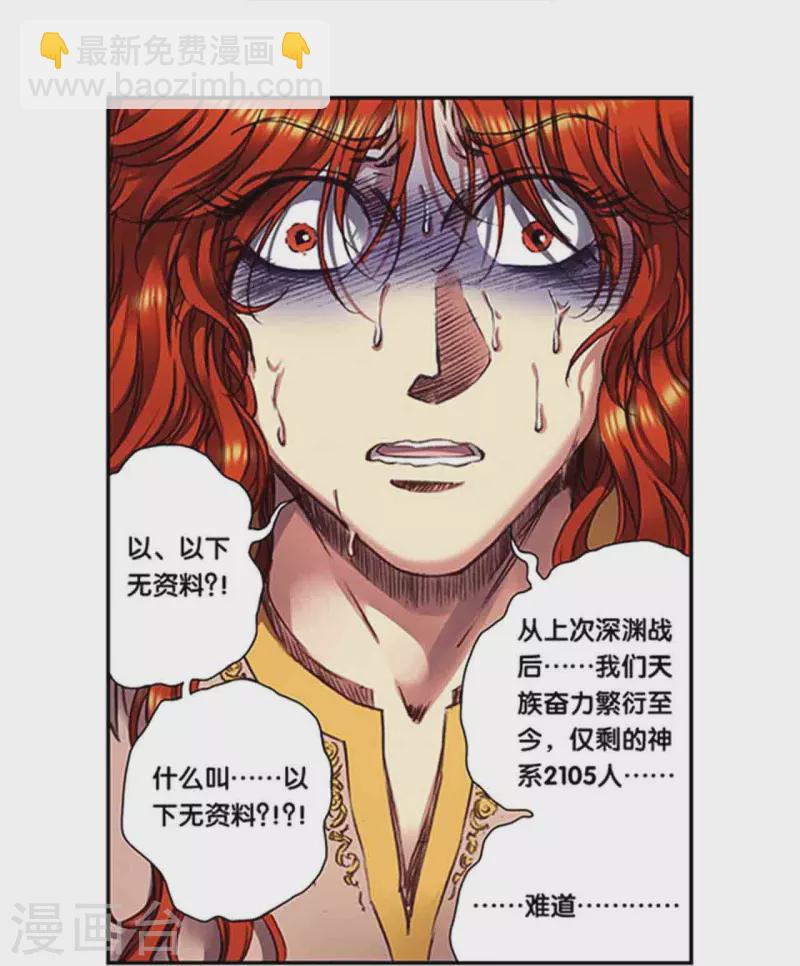 第249话1 灭族7