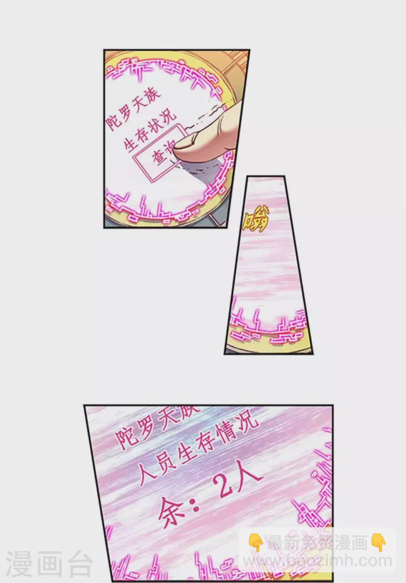 第249话1 灭族8