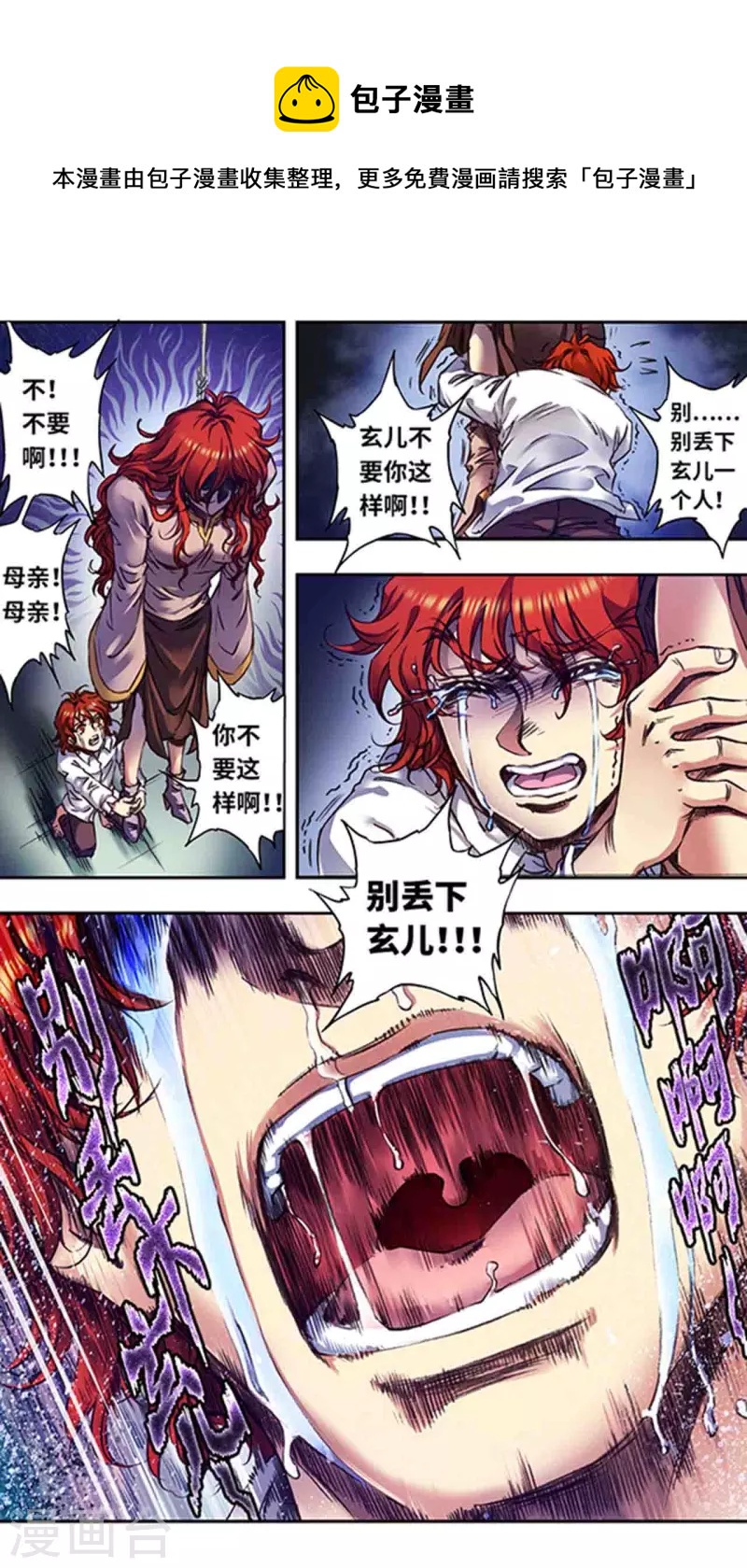 第249话2 灭族0