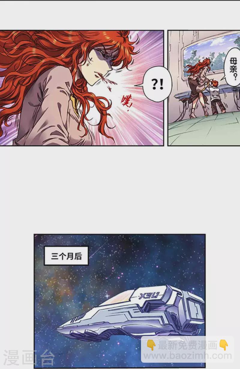 第249话2 灭族10