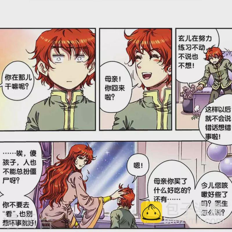 第249话2 灭族13