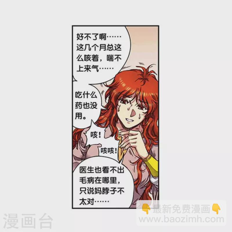 第249话2 灭族14