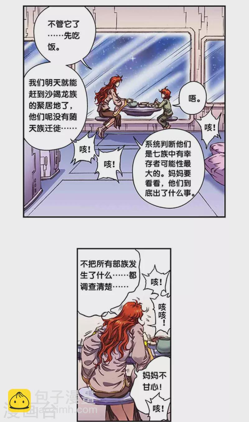 第249话2 灭族15